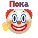 Стикер 🤡 КЛОУНИЗМ 🤡
