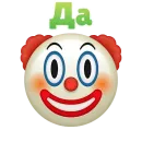 Стикер 🤡 КЛОУНИЗМ 🤡