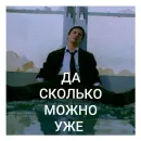 Стикер КОНСТАНТИН