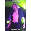 Стикер КиШ