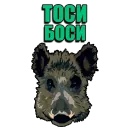 Стикер Кабанчик