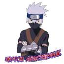 Стикер Kakashi(JR)