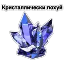 Драгоценности