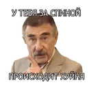 Стикер Леонид Каневский