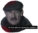 Стикер Каневский на все случаи жизни
