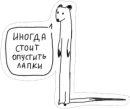 Стикер AnimalFriendsTalk