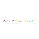 Стикер Карандаши