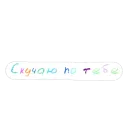Стикер Карандаши