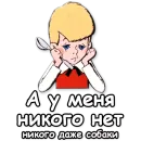 Стикер Малыш и Карлсон