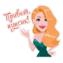 Стикер Tina Karol