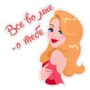 Стикер Tina Karol