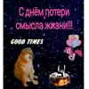 Стикер С днём картинки