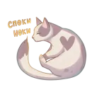Стикер uwu💖