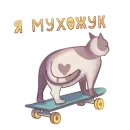 Стикер uwu💖