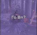 Фразочки