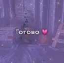 Стикер Фразочки