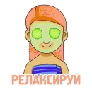 Стикер Катюша