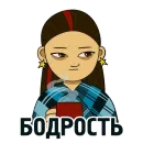 Стикер Катюша