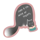 Стикер Kesha&Varya