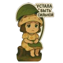 Стикер Кхао и Кхео