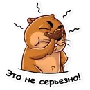 Стикер Киноцитаты Тигр Хомяк Лемур Я Люблю Кино