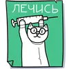 Стикер Кисулькенс