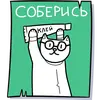 Стикер Кисулькенс