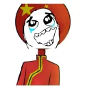 Китайская народная республика лол