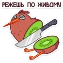 Стикер Киви Кивик