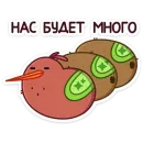 Стикер Киви Кивик