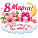 Стикер Kjjh 7766