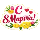 Стикер Kjjh 7766