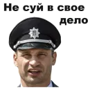 Стикер Виталий Кличко [eeZee]