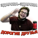 Стикер Кочевник