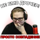 Стикер Кочевник