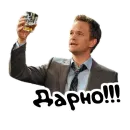 Стикер Барни