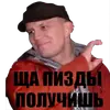 Стикер MaslennikovDima
