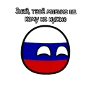 Стикер Контруболз
