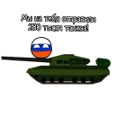 Стикер Контруболз