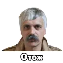Стикер Корчинський
