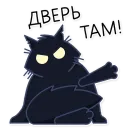 Стикер Кошмарик