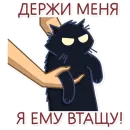 Стикер Кошмарик