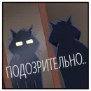 Стикер Кошмарик