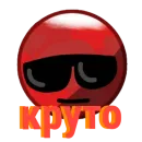 Стикер космо эмоции