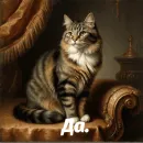 Стикер Котики