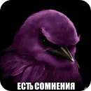 Стикер Birds Memes