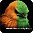 Стикер Birds Memes