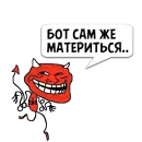 Отбросы