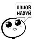 Стикер Отбросы