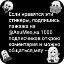 Стикер ПинКо